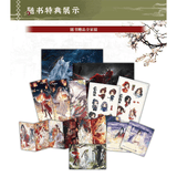 【Second Payment】TGCF Donghua Illustration Art Book