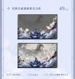 Erha QHXY 2025 CWN Birthday ChongQing Merch