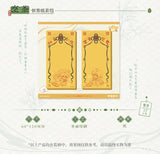 Pan Guan Mao Er FM 1st Merch