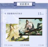 Erha QHXY 2025 CWN Birthday ChongQing Merch