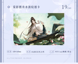 Erha QHXY 2025 CWN Birthday ChongQing Merch