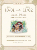MDZS ChengDu QPL GDFC Merch