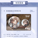 Erha QHXY 2025 CWN Birthday ChongQing Merch