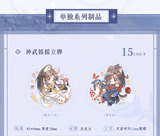 Erha QHXY 2025 CWN Birthday ChongQing Merch