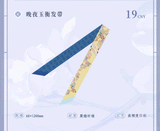 Erha QHXY 2025 CWN Birthday ChongQing Merch