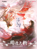 TGCF BBDG FSM Merch