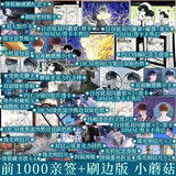 Little Mushroom Manhua Comic Book Vol.1+2