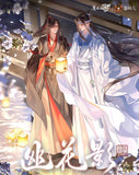 MDZS CME YHY Merch