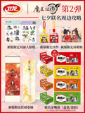 MDZS WL 2nd Round Merch
