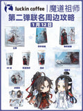 MDZS Luckin Coffee 2026 1st 2nd Merch