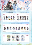 MDZS NMS HYR Merch
