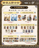 MDZS KXSD FTHM BeiJing Pop-up Store(BeiJing)