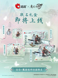 MDZS QiaQia QYYSC Collaboration Merch