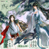 Pan Guan Mao Er FM 1st Merch