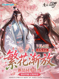 MDZS GB MHJF Merch