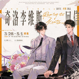 A Letter From Keanu Reeves MJDM Final Round Merch