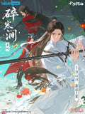 TGCF bilibiliGoods SHJ Merch