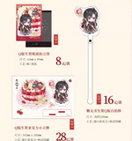 MDZS KAZE SNX Series Merch