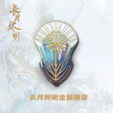 Till The End Of The Moon HuXinLin Metal Badge