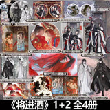 【Pre-order】QiangJinJiu Physical Book Novel Vol. 1~2 with Bonus