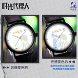 Link Click Metal Color Changing Watch