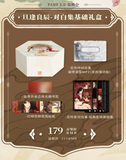 【Deposit】TGCF Donghua Hualian Dialogue Collection Gift Box