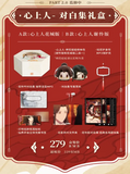 【Deposit】TGCF Donghua Hualian Dialogue Collection Gift Box