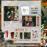 TGCF Manhua Comic Book Vol.4