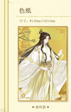 TGCF CYBBT QIXI Merch