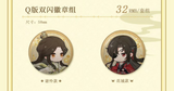 TGCF CYBBT QIXI Merch