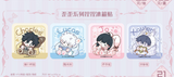 Link Click IPSTAR HuaYang Merch