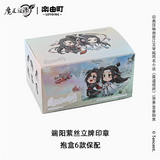 MDZS LeYouTing Q version Seal