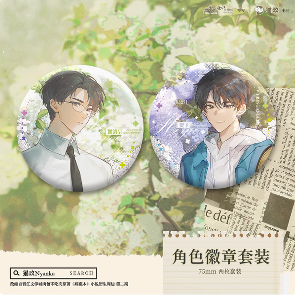 Case File Compendium Nyanku 2nd Round Merch