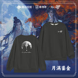 MDZS Tencent CCD YMLJ Series Merch