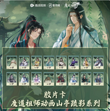 MDZS Tencent CCD STSY Series Merch