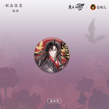 MDZS CME YXYR WWX Birthday