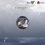 MDZS CME QYYZ Series Merch