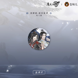 MDZS CME QYYZ Series Merch