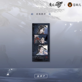 MDZS CME QYYZ Series Merch