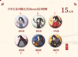 MDZS KAZE SNX Series Merch