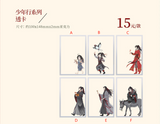 MDZS KAZE SNX Series Merch