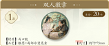 MDZS NMS Tingxue Series Merch