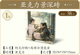 MDZS NMS Tingxue Series Merch