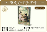 MDZS NMS Tingxue Series Merch