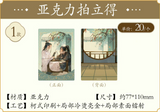 MDZS NMS Tingxue Series Merch