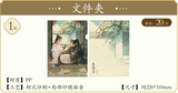 MDZS NMS Tingxue Series Merch