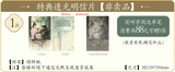 MDZS NMS Tingxue Series Merch