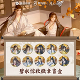 MDZS Tencent CCD BSJQ Merch