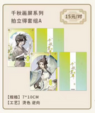 TGCF BBDG QDHP Offline (different bonuses)