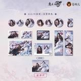 MDZS CME XYQH Merch